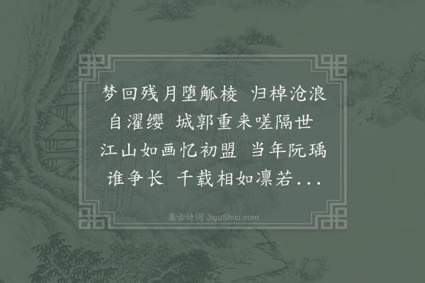 陈杰《挽黄思梅》