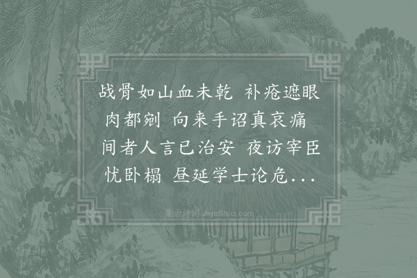 陈杰《读邸报·其一》