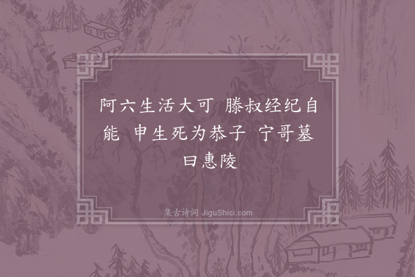 陈杰《述往二首·其一》