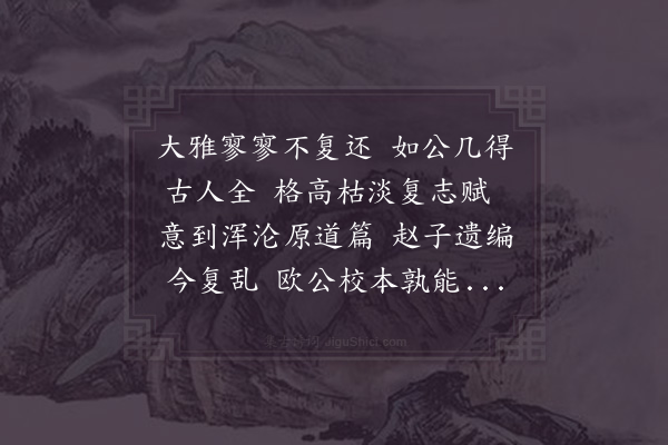 陈知柔《读潮本韩集》