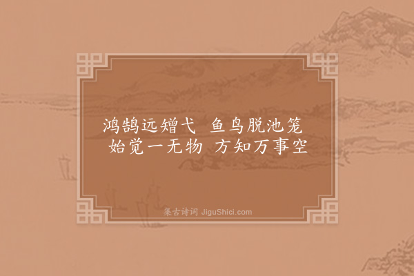 陈诜《和祖择之学士袁州庆丰堂十咏·其十》