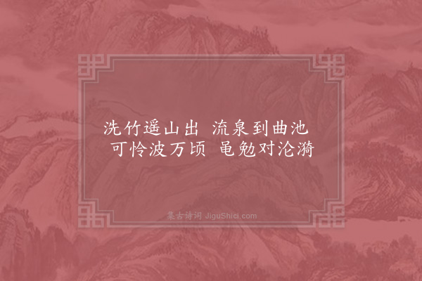 陈诜《和祖择之学士袁州庆丰堂十咏·其七》
