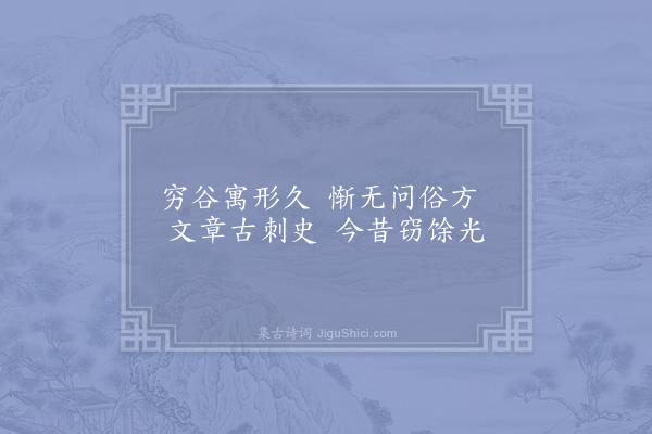 陈诜《和祖择之学士袁州庆丰堂十咏·其三》