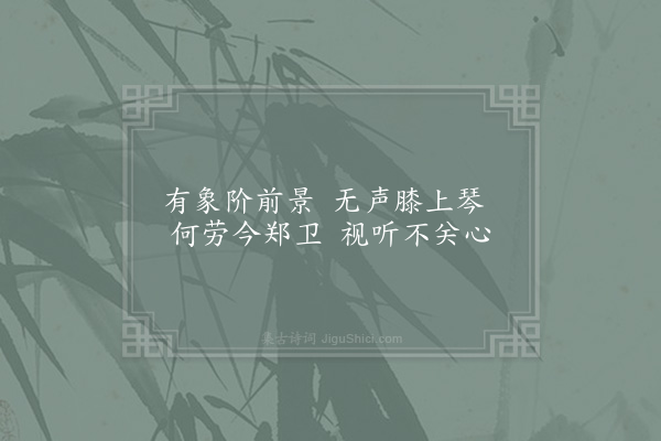 陈诜《和祖择之学士袁州庆丰堂十咏·其二》