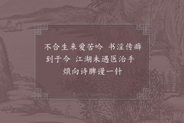 陈郁《赠医官吴将使》