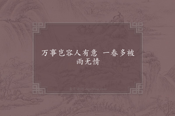 陈郁《句·其七》