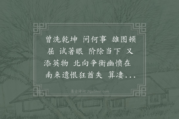 陈亮《满江红·怀韩子师尚书》