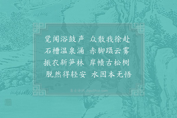 陈俞《重游》