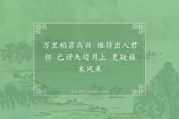 陈恬《题画扇》