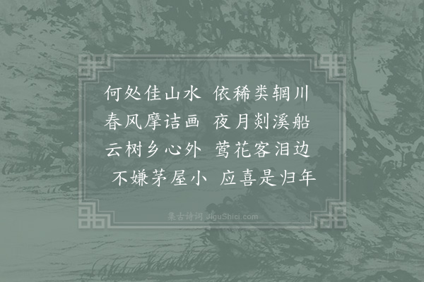 陈则翁《王生小景》