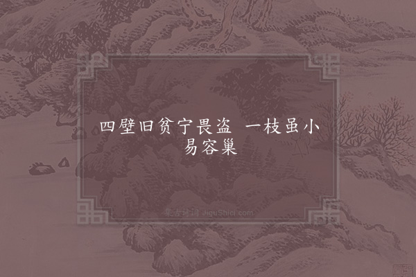 陈洎《句·其一》