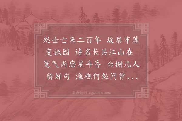 陈洙《靖安寺》