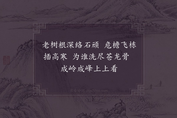 陈洵直《翠蛟亭》