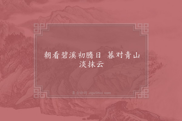 陈晔《句·其一》