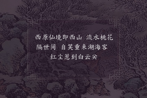 陈耆卿《访赵公戴》