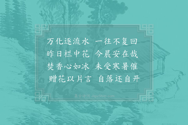 陈耆卿《閒居杂兴六首·其一》