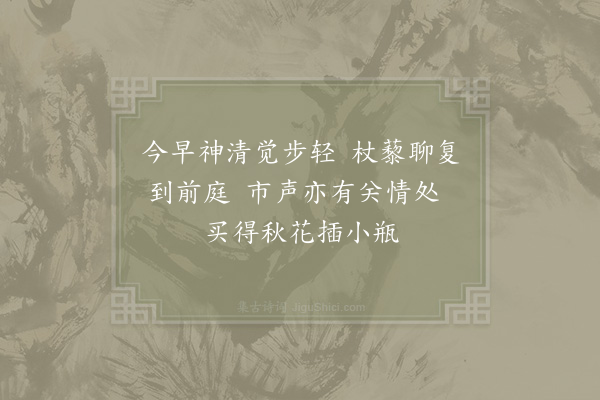 陈起《买花》