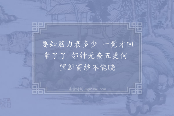 陈起《望晓》