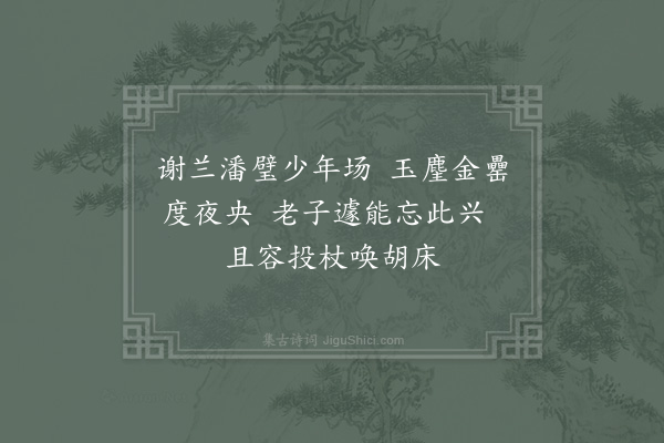 陈造《八月十二日夜偕客赏木犀八首·其二》