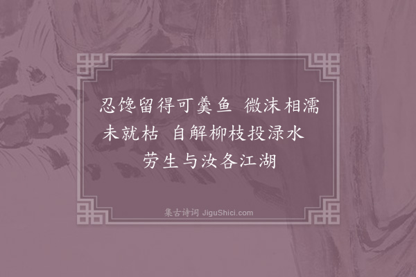 陈造《十绝句呈章茂深安抚·其二》