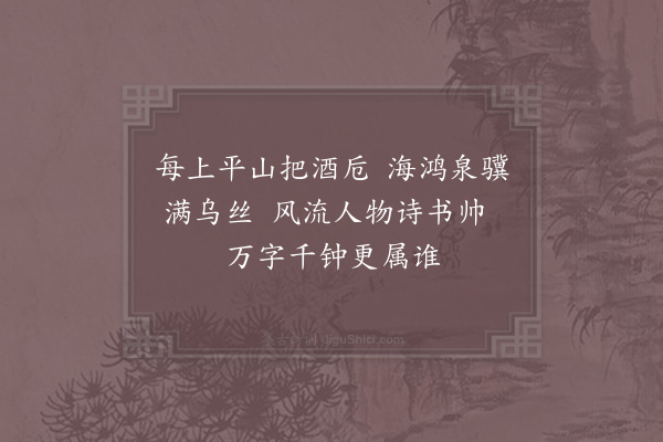 陈造《十绝句寄赵帅·其十》