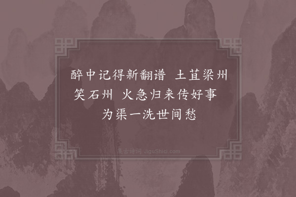 陈造《十绝句寄赵帅·其六》