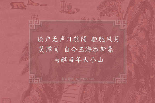 陈造《十绝句寄赵帅·其九》