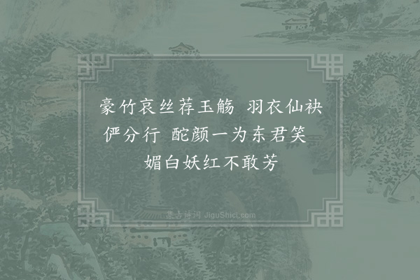 陈造《十绝句寄赵帅·其五》