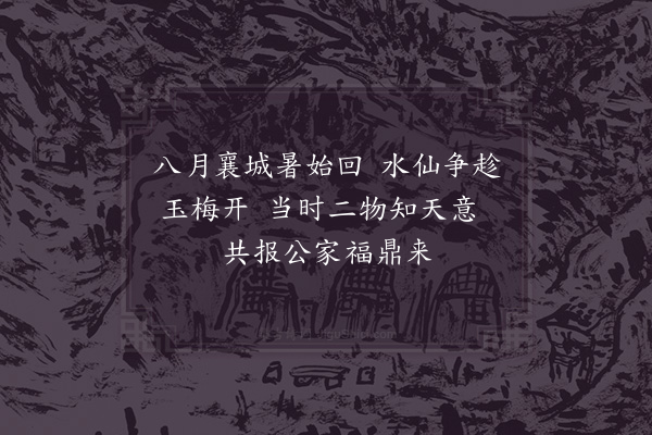 陈造《口号十首呈程殿撰·其三》