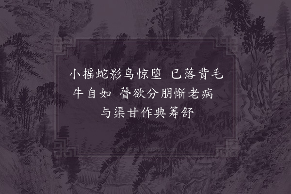 陈造《书城北尼庵二首·其一》