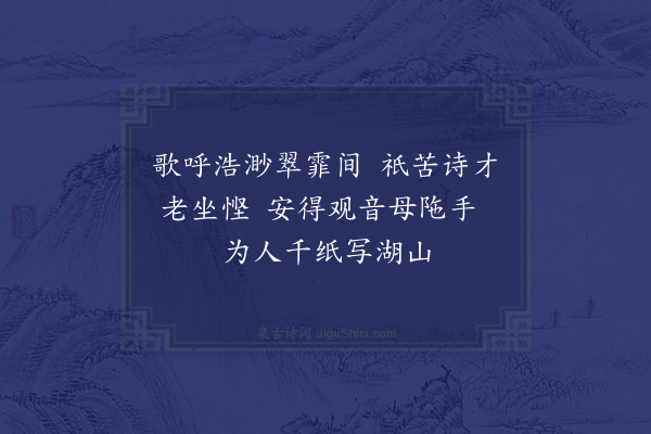 陈造《四月望再游西湖十首·其九》