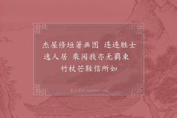 陈造《四月望再游西湖十首·其二》