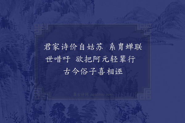 陈造《再次交代韵四首·其一》