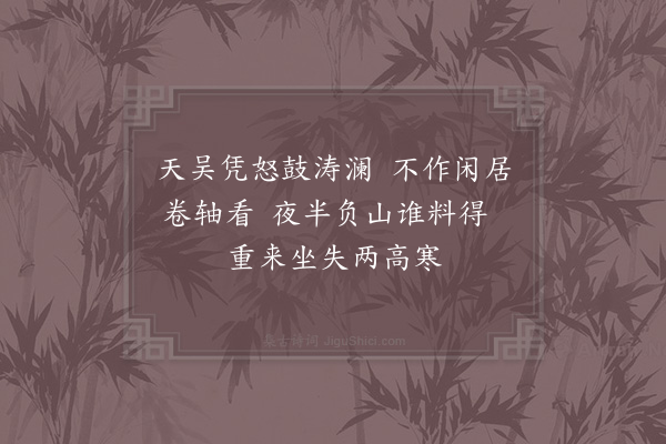 陈造《再题二首·其一》