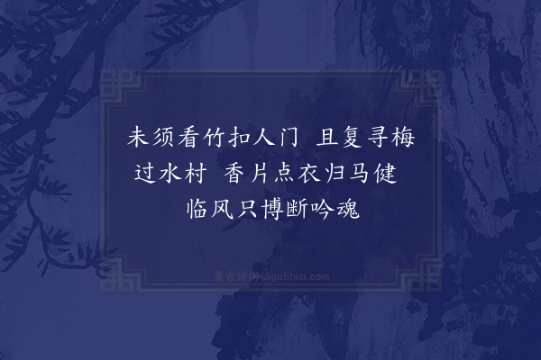 陈造《早春十绝呈石湖·其六》