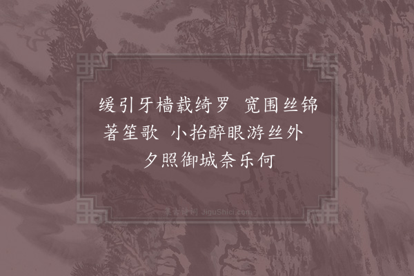 陈造《早春十绝呈石湖·其八》