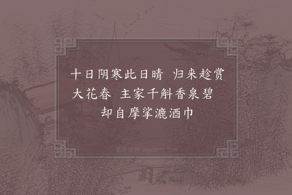 陈造《次韵吴守四首·其一》