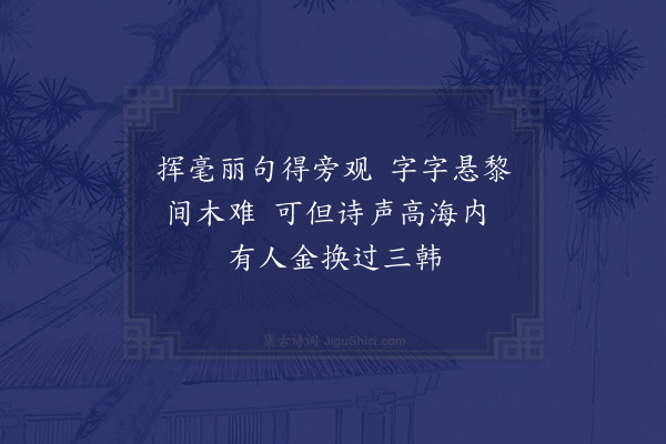 陈造《次韵黄簿·其二》