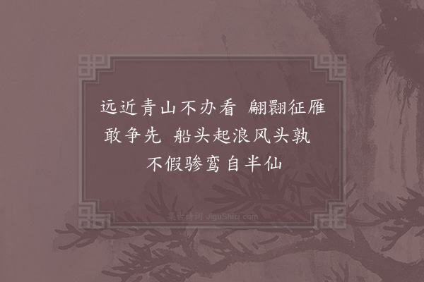 陈造《江行四首·其三》