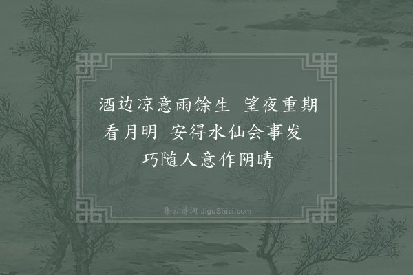 陈造《泛湖十绝句·其六》