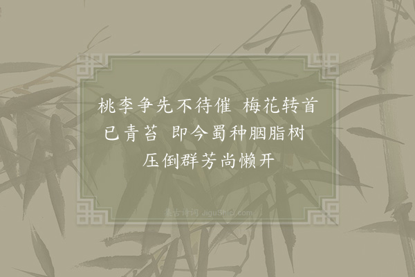 陈造《闲居十首·其九》