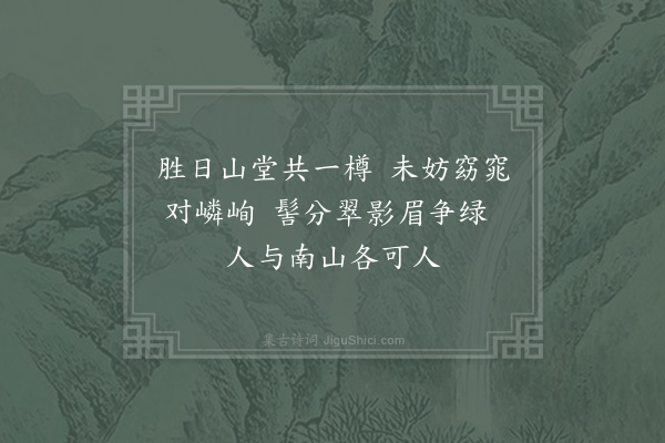 陈造《到房交代招饮四首·其三》