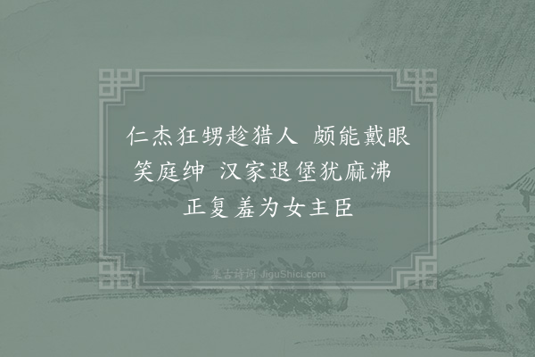 陈造《和憙》