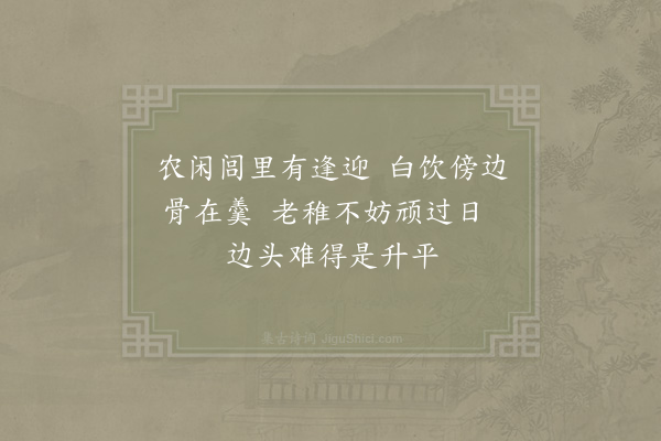 陈造《房陵十首·其八》