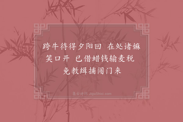 陈造《房陵十首·其六》