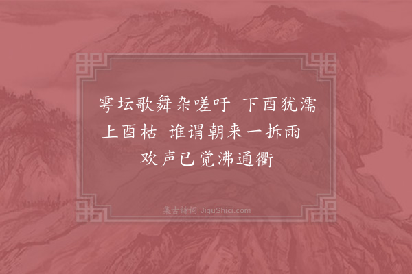 陈造《房陵十首·其三》