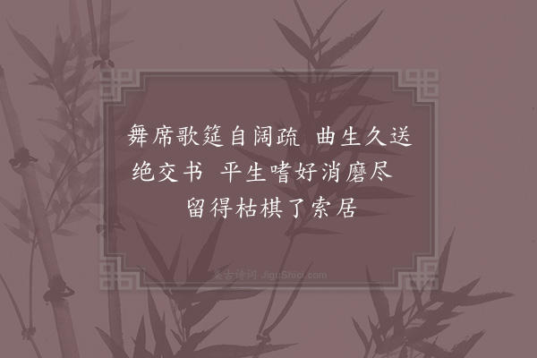 陈造《病起二首·其二》