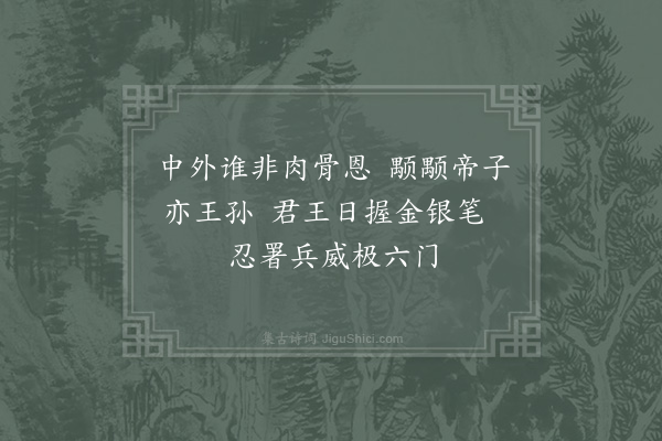 陈造《梁元帝二首·其二》