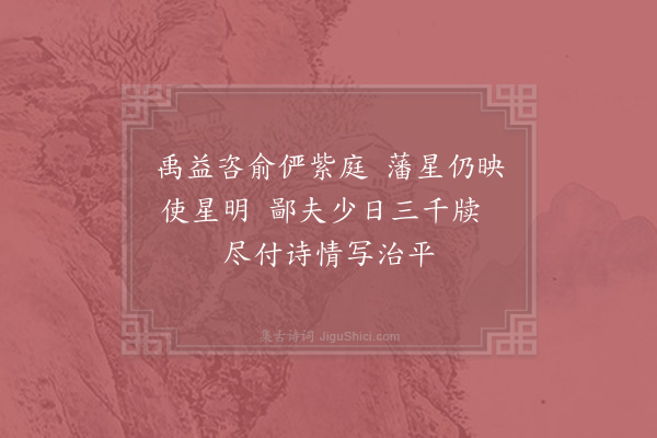 陈造《寓吴门十首·其九》