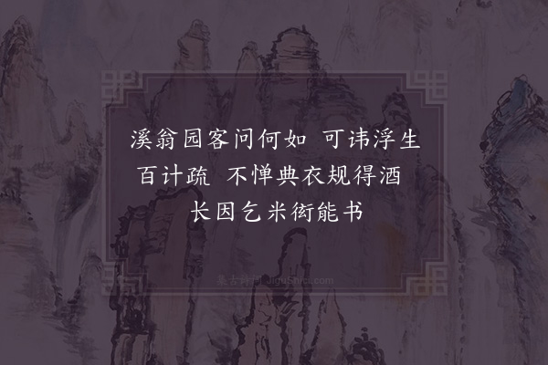 陈造《寓吴门十首·其四》
